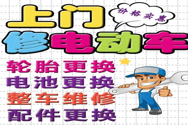 电动车电池故障诊断与维护：保障续航的关键
